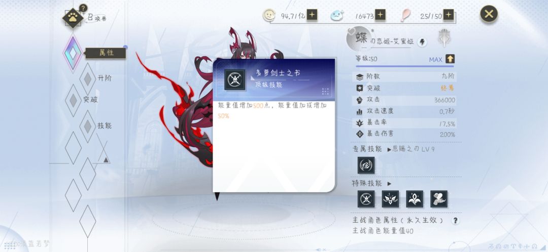 现阶段斯卡萨叠能量用什么装备? 2