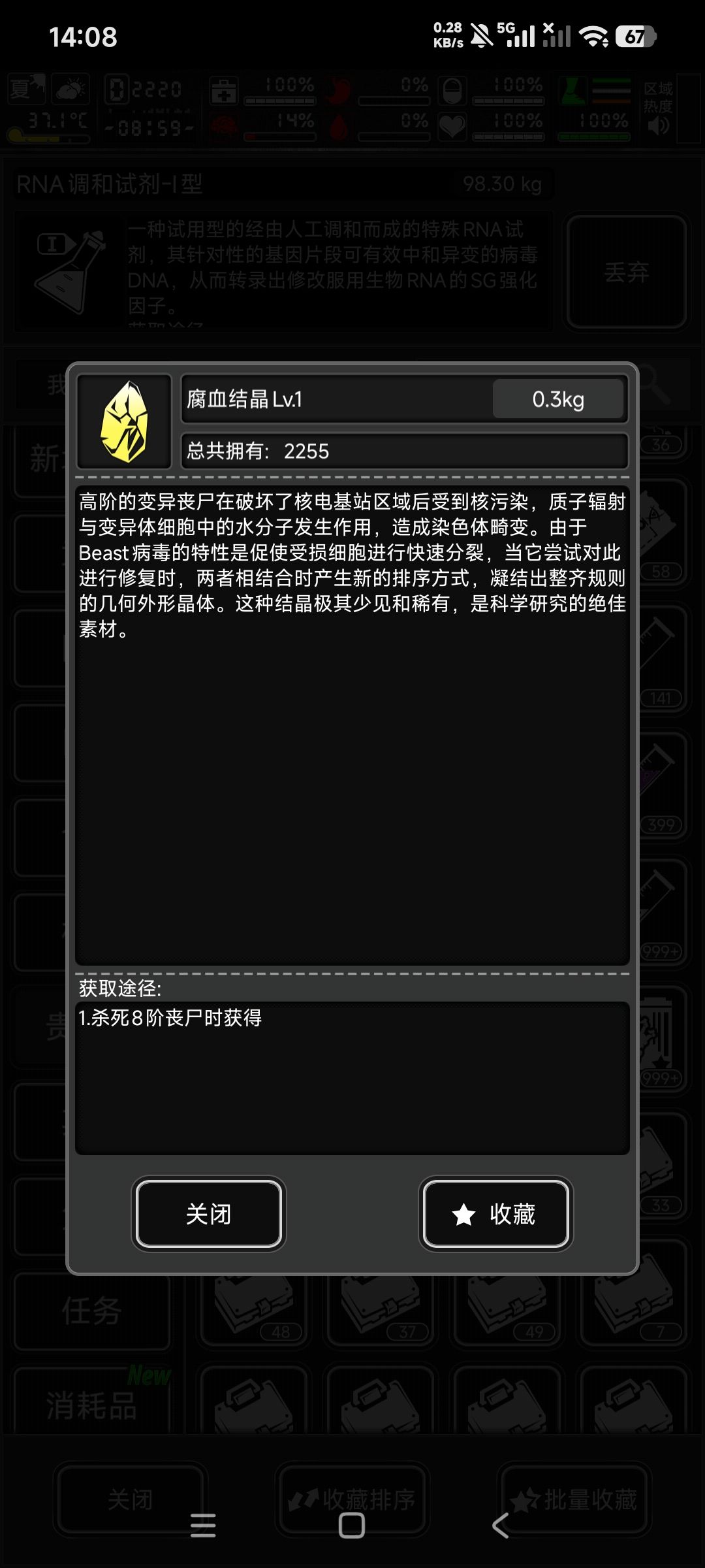 专门的虫子大八,打把浪费时间。 3