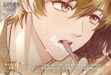 流光忆彩·夏彦篇丨插画分享