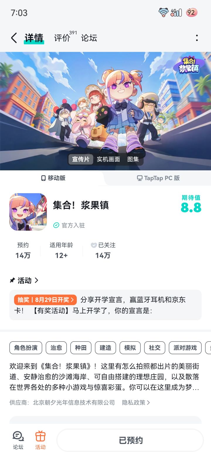 新游戏来了截图