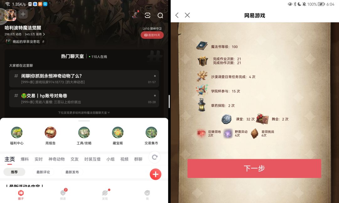 全勤玩家一周能有多少资源 2