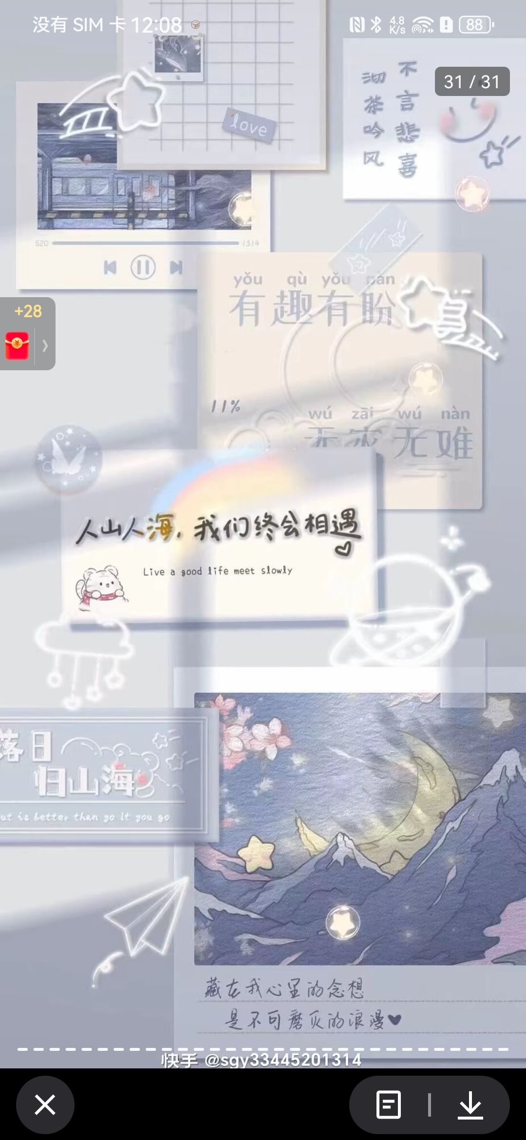 动态图片 3