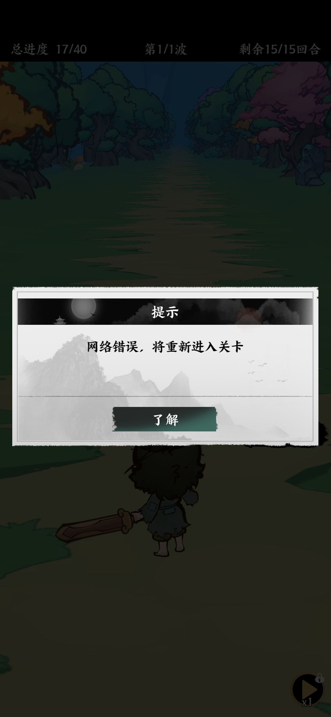 新手教程都过不去 2