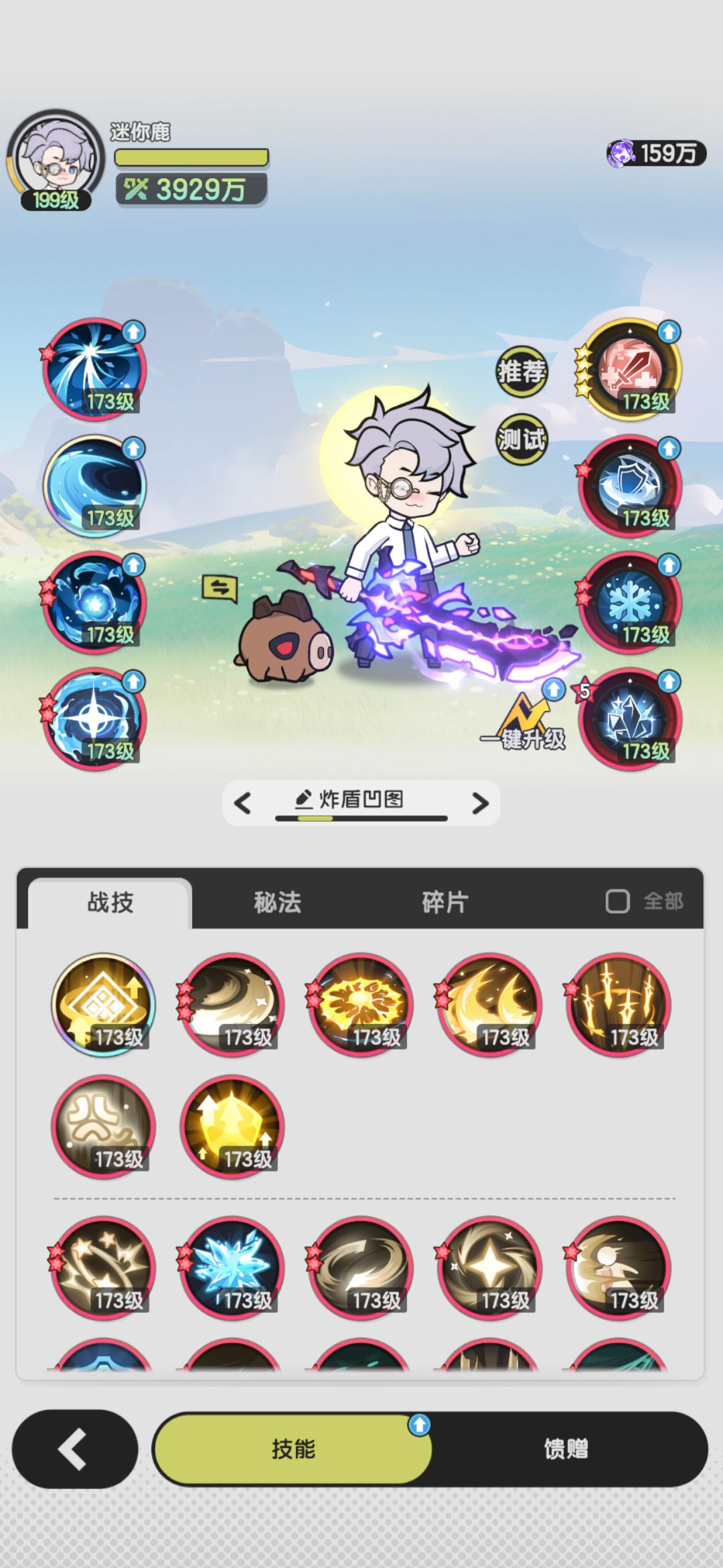 四转小骑士交流分享 7