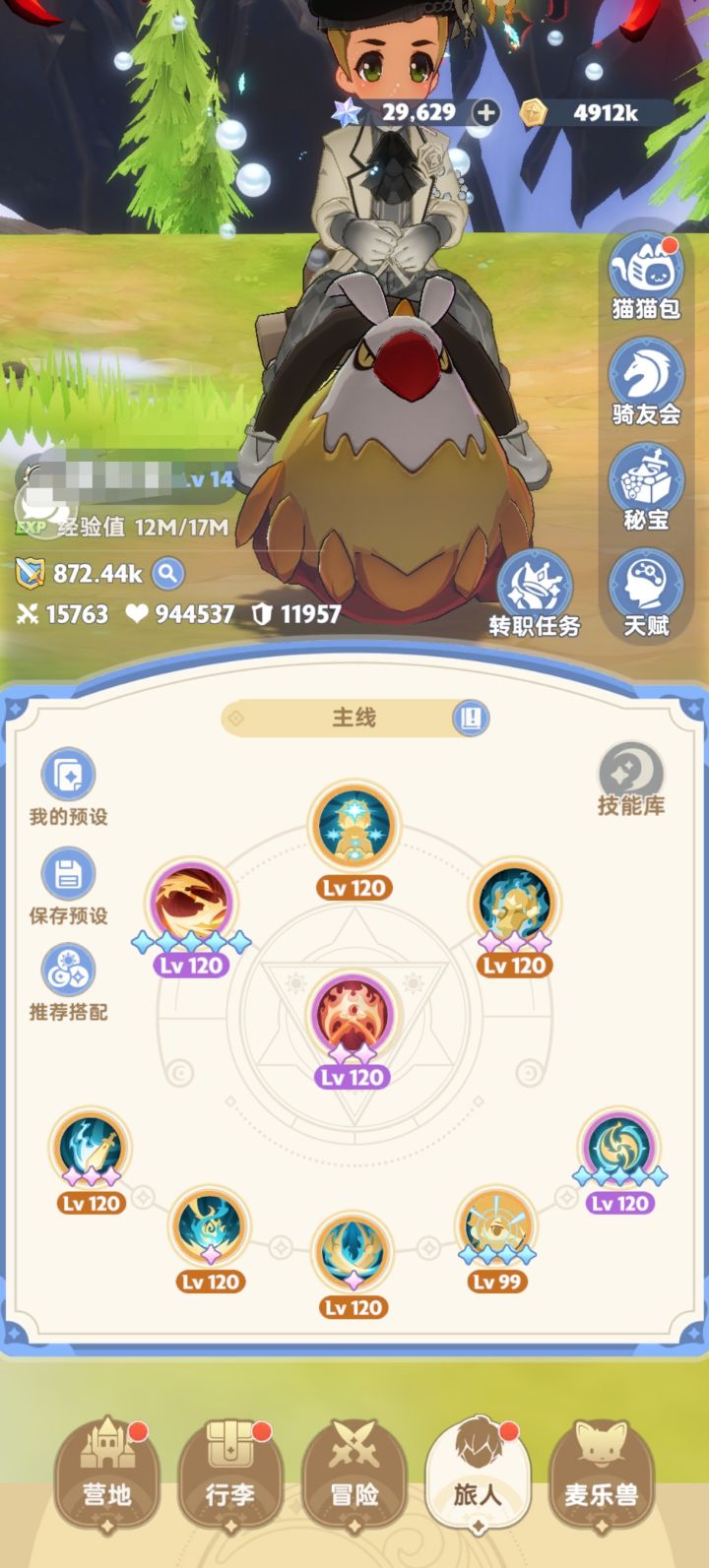 刺客发出自己的声音吧!!!截图