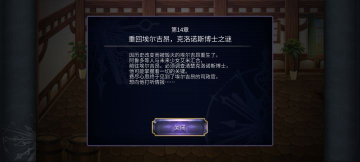 主线任务打到14章，这里怎么没有指引的那个箭头了，找不到该往哪走了[表情_泪目]截图