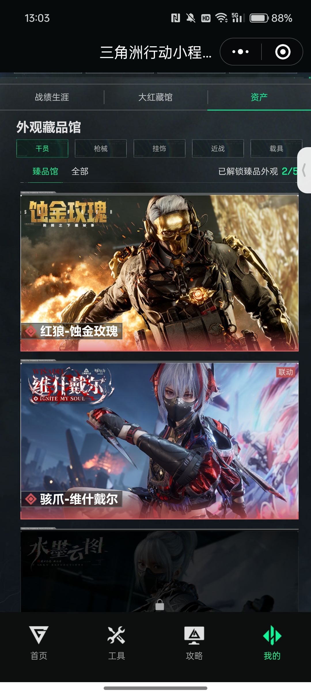 大家看看我这个号值多少 1
