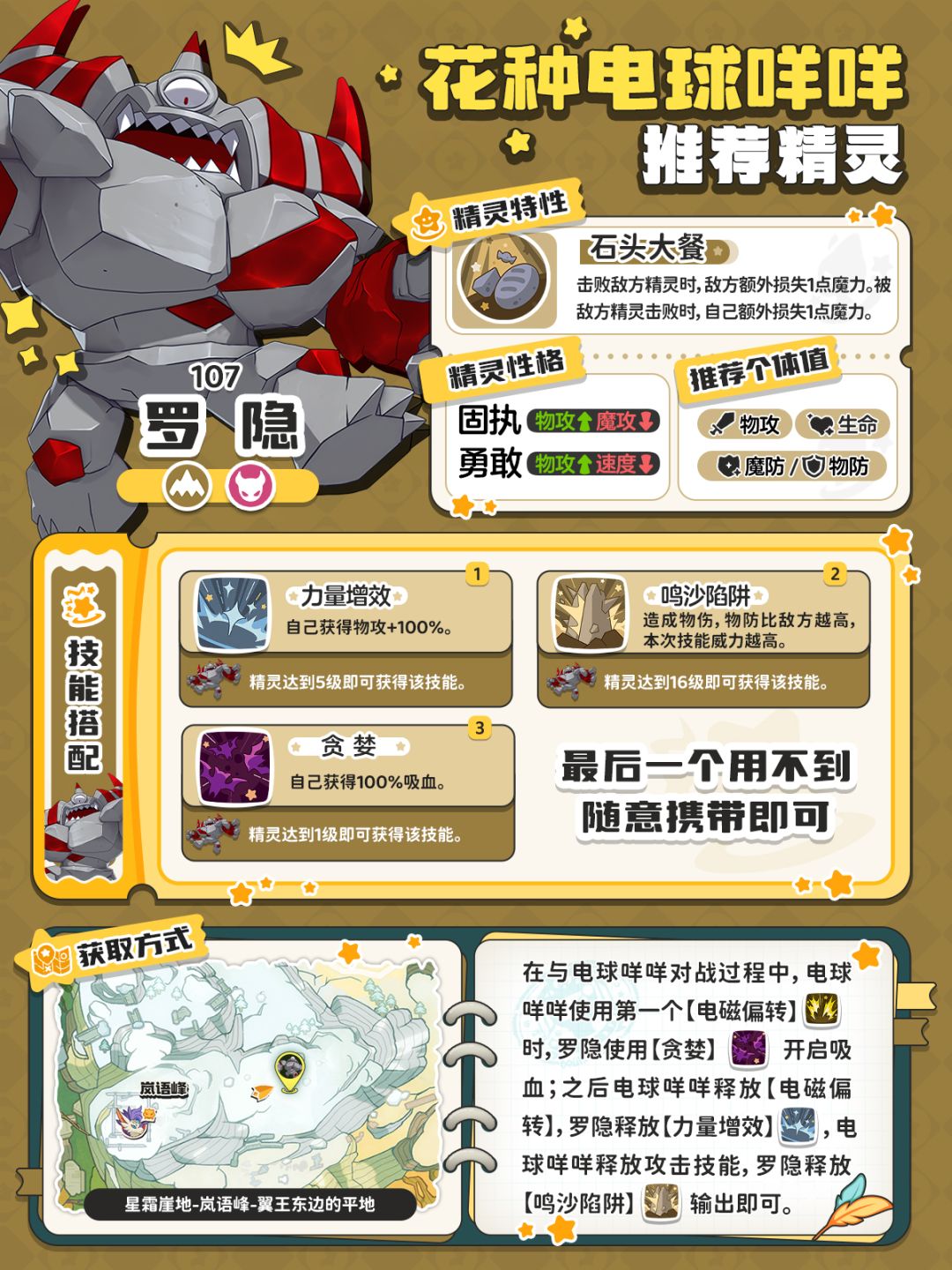 命定花种轮椅打法来啦,记得用龙息帕尔!! 2