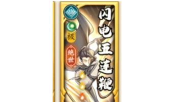 （202309攻略）调和奇新思路，调和系崛起ing