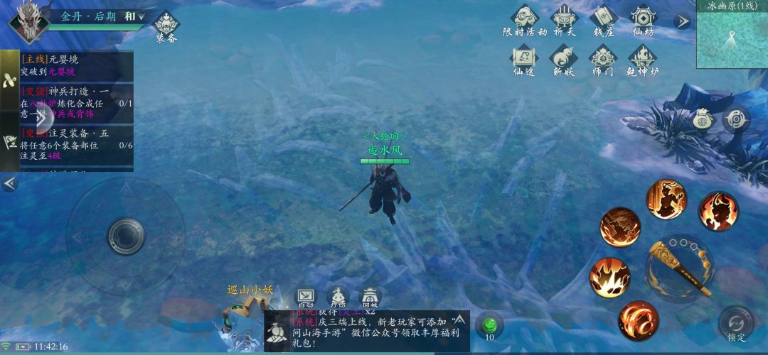 冰幽原 1