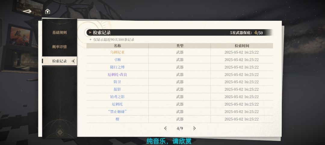 晚上抽卡,好像差点下去见太奶了 4