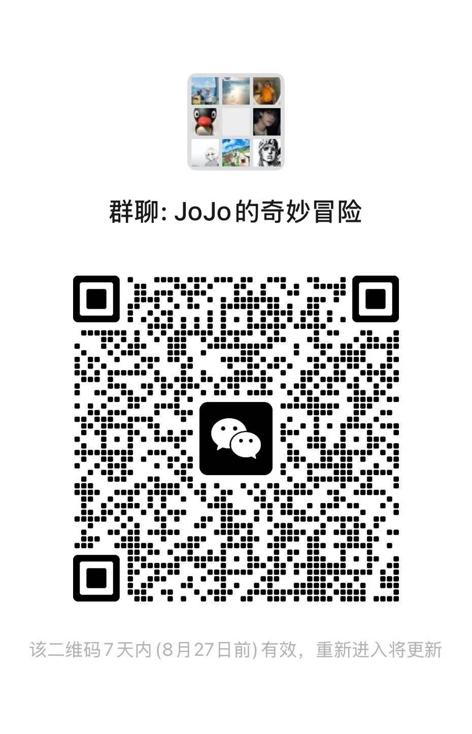 来小伙伴们,讨论新游JOJO的奇妙冒险!! 1