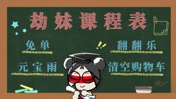 明日上新，全套春日序曲系列时装直播间直接送！快来参加开学典礼