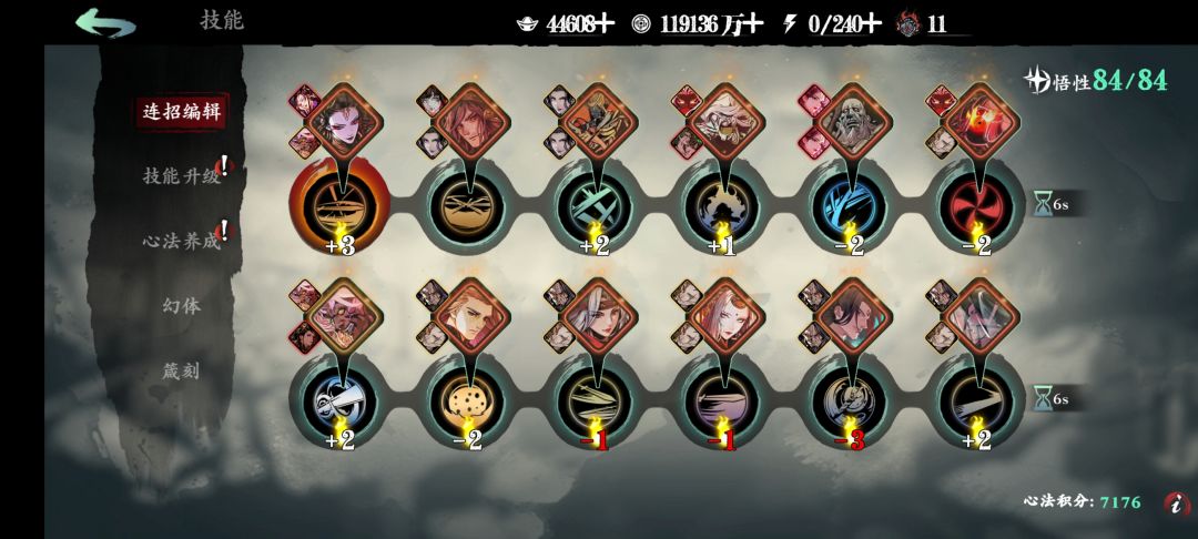 无锋幻奕赛季最后一次调链子截图