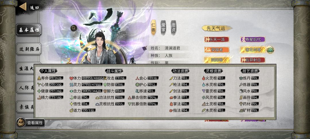 神了,我这个登仙大能打不过自己的灵宠🤓🤞 1