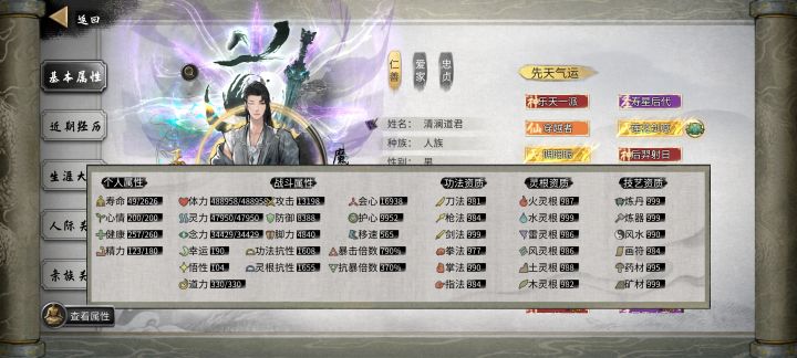 神了,我这个登仙大能打不过自己的灵宠🤓🤞截图