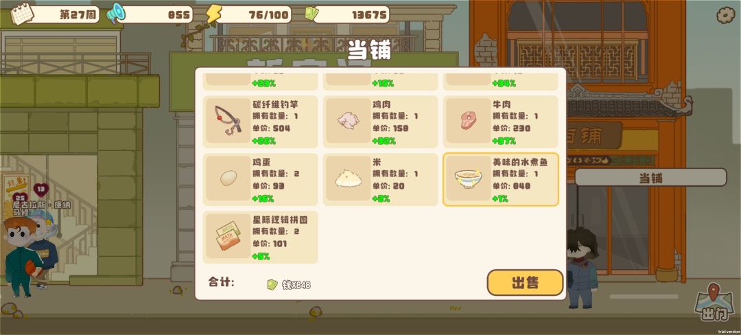 浅浅打了半个晚上,发表一下感想 2