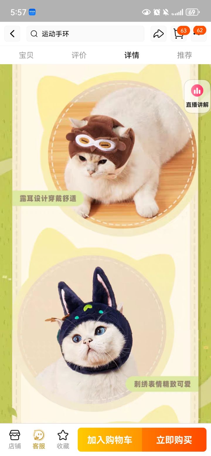 新周边真可爱截图