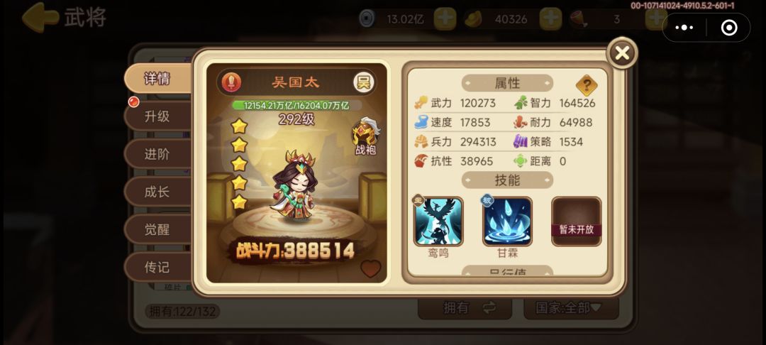 大佬们,炼狱玄武该怎么打啊? 4
