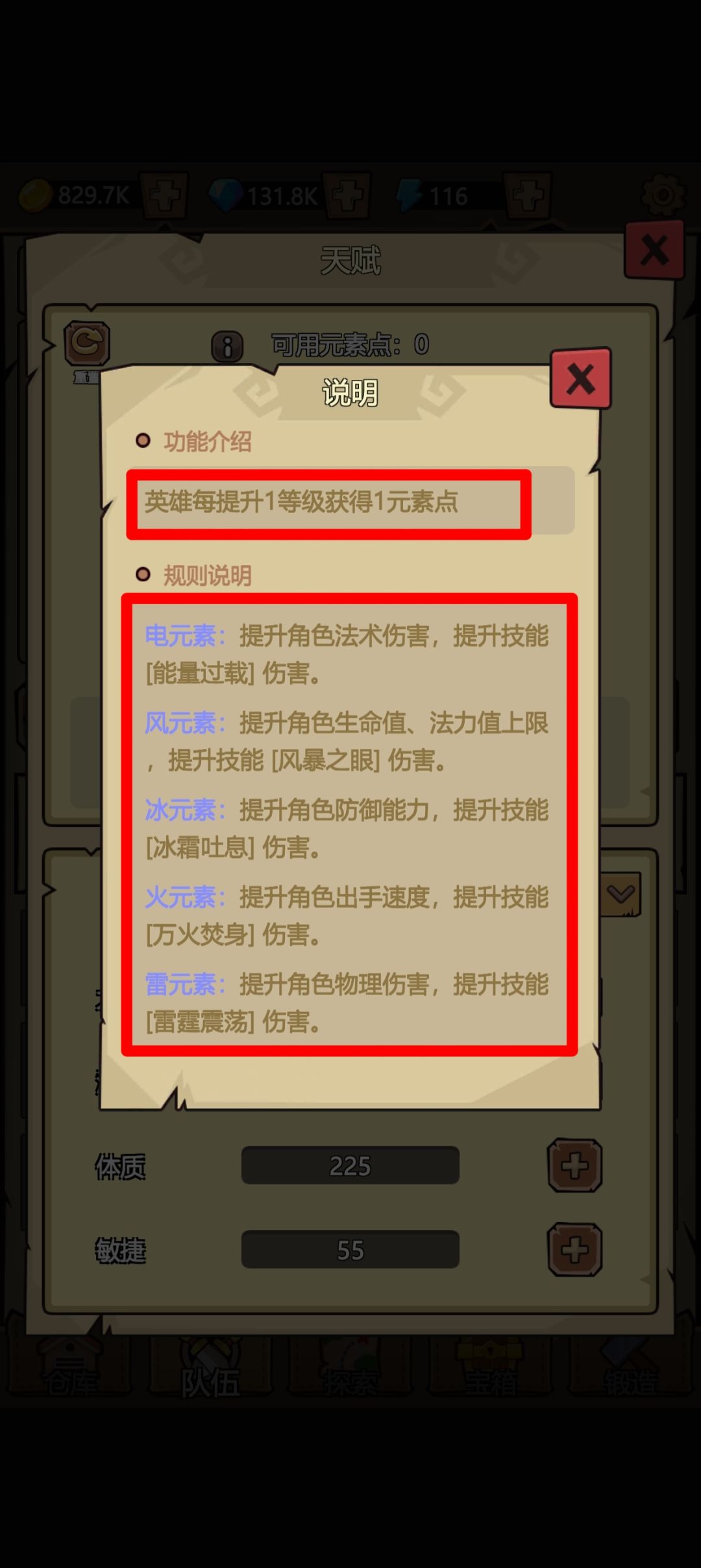 锻造冒险家游戏攻略 3