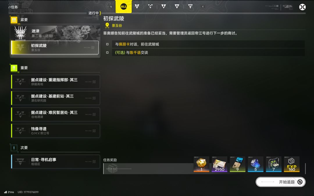 四号谷玩完了 3