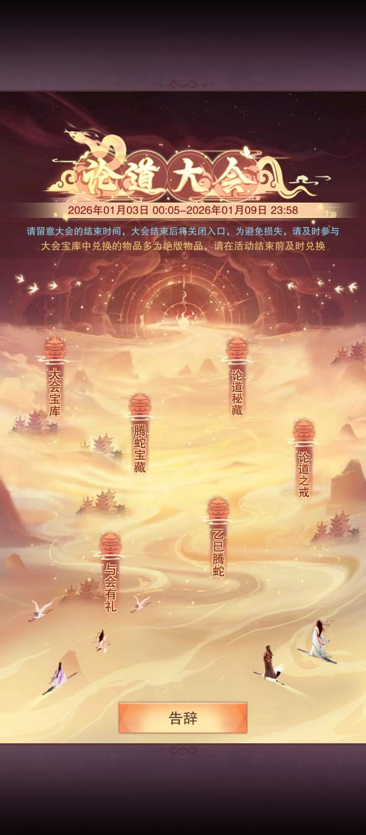 这种活动老区还有没有呀。截图