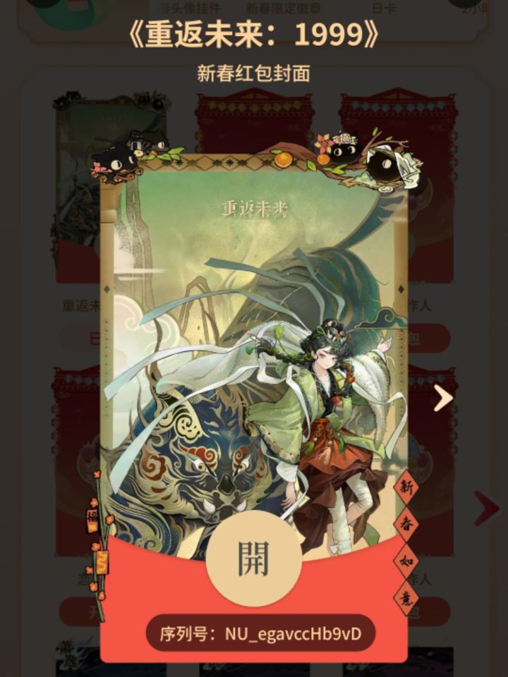 送一个红包封面🧧截图