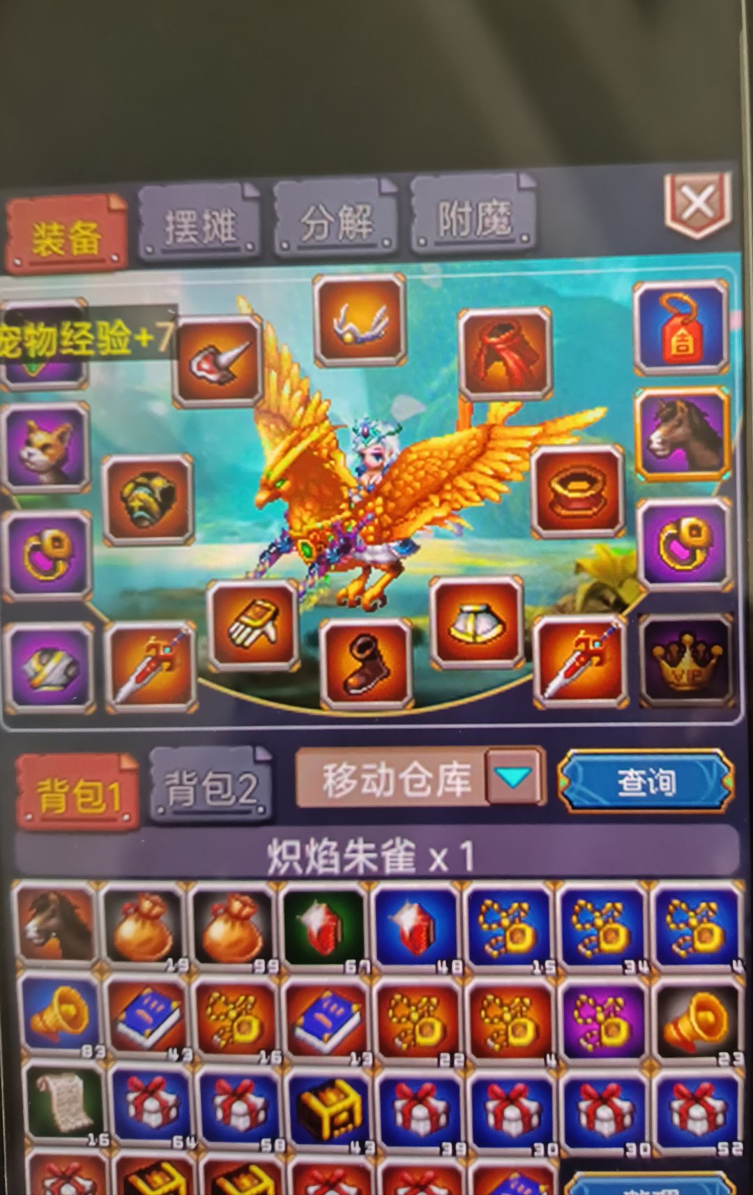 21朱雀跟22朱雀差哪儿了,有没有大佬解答下 1