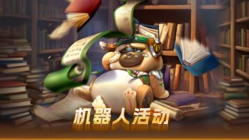 全新射速流机器人疾影风丸奉上顶级火力压制