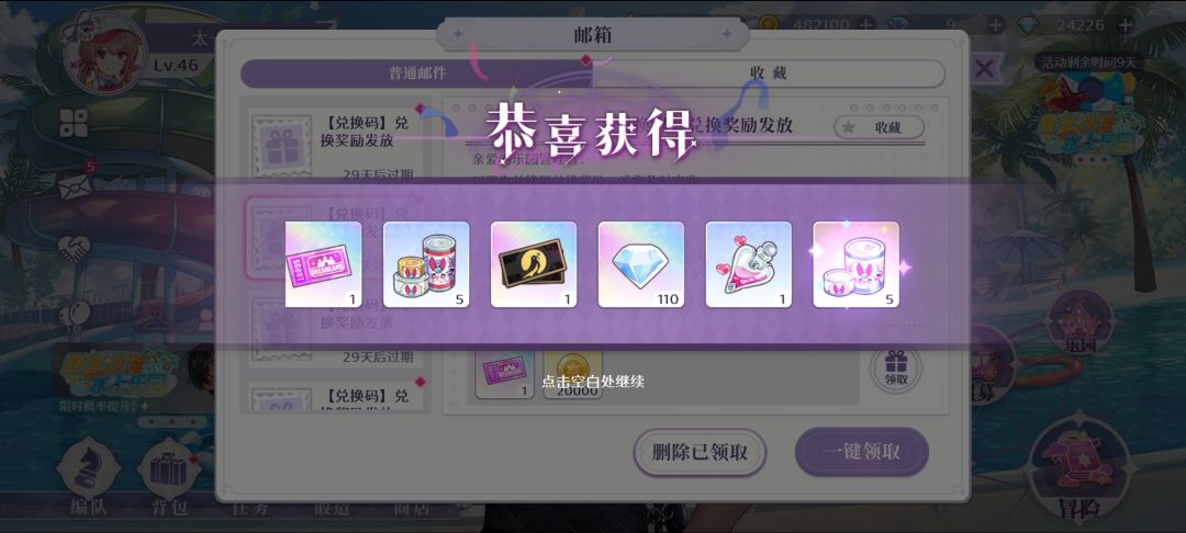 关于我在无聊时点到兑换码随便一搜还真有 2