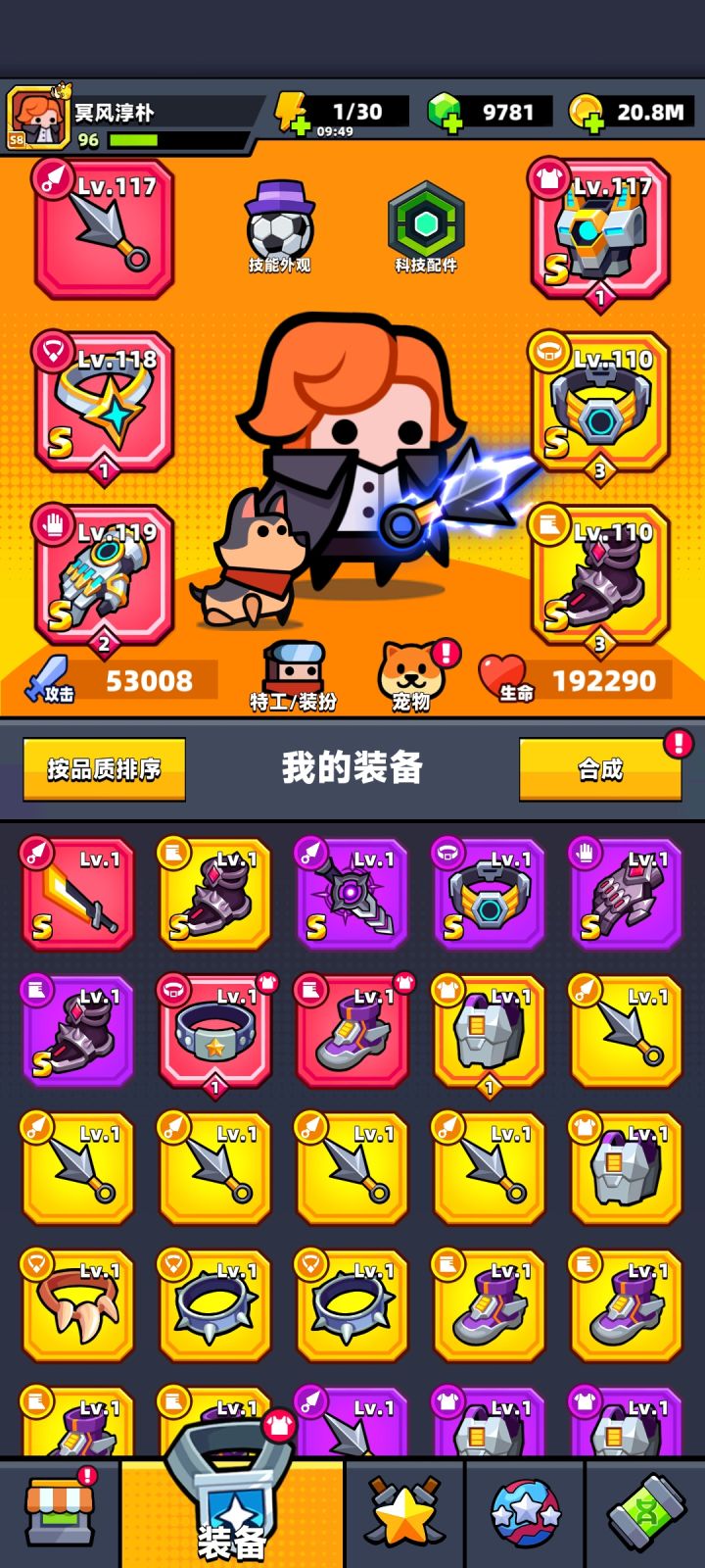找活跃度高的公会截图