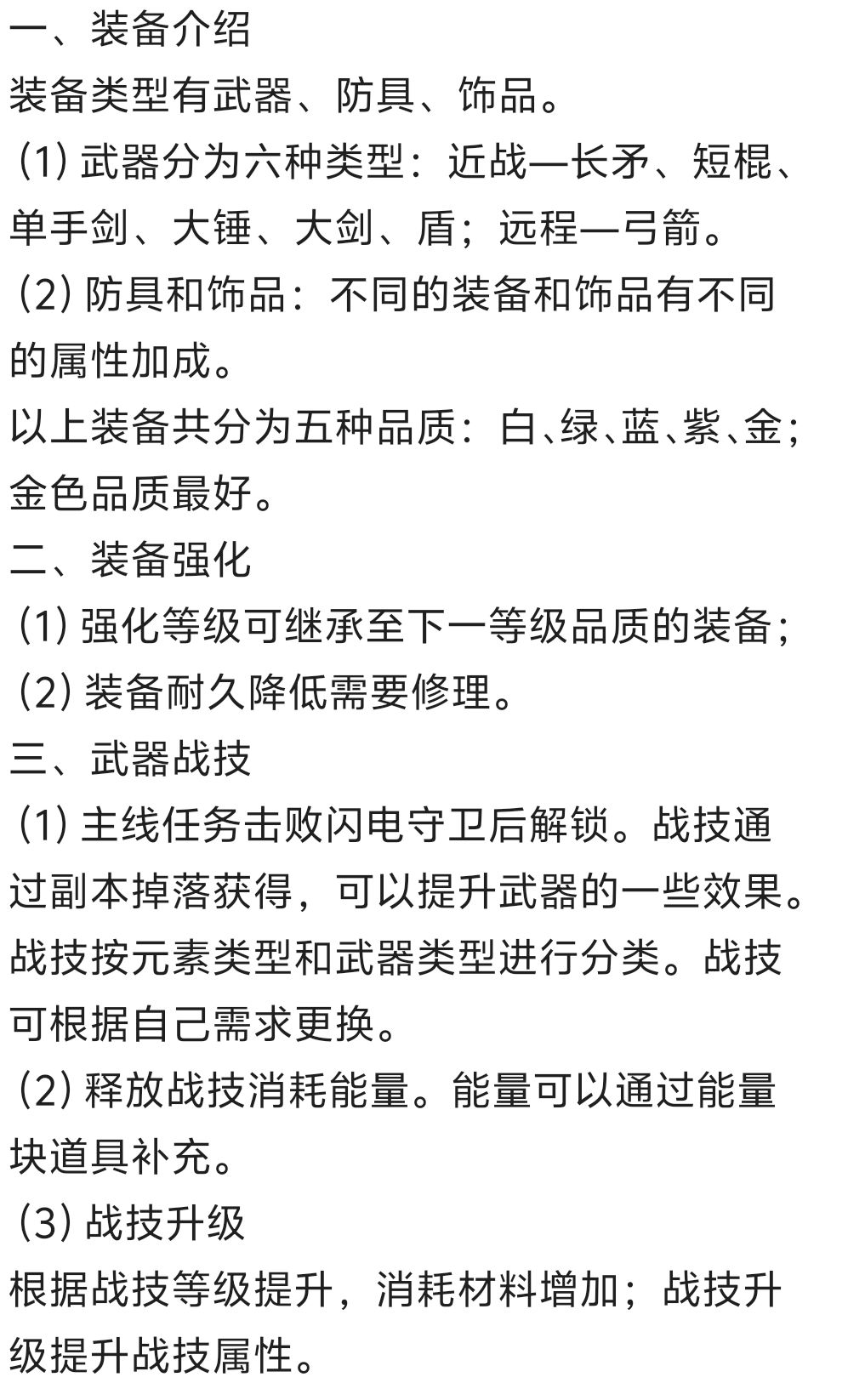 荒野起源新手攻略 2
