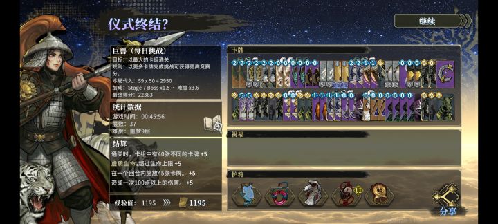 为啥我上了60张卡了分还是这么低截图