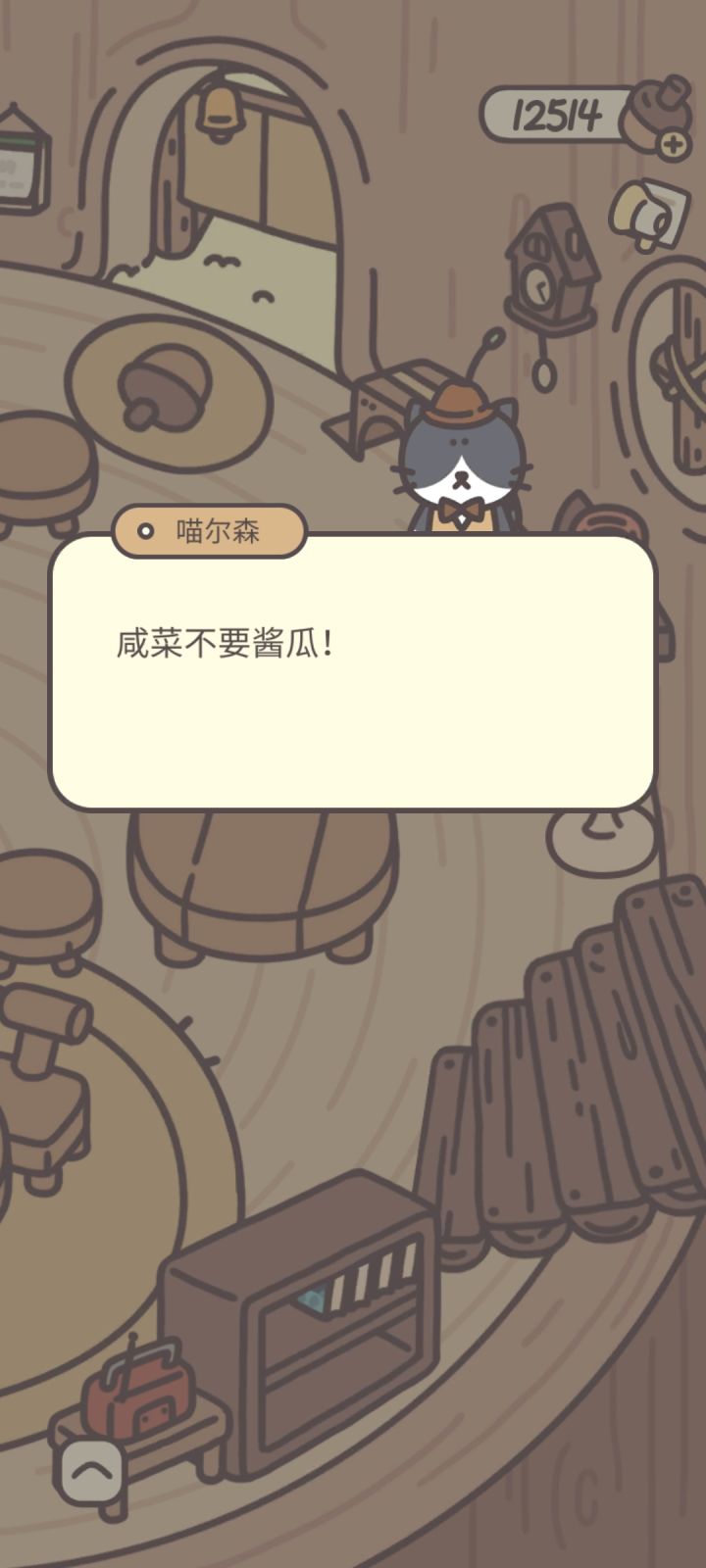 老笑话一则截图
