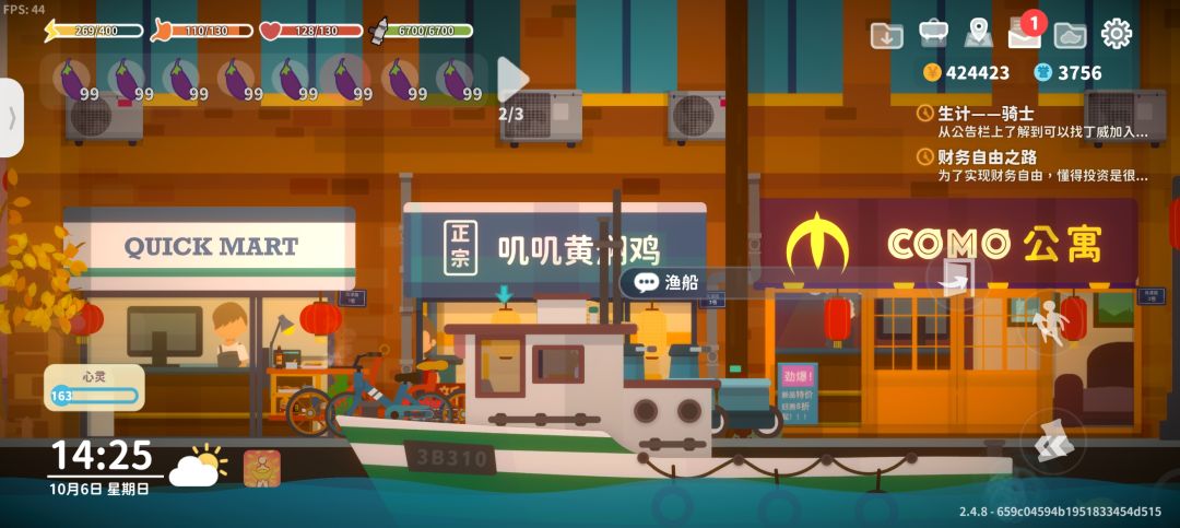 果然茄子才是顶流 2