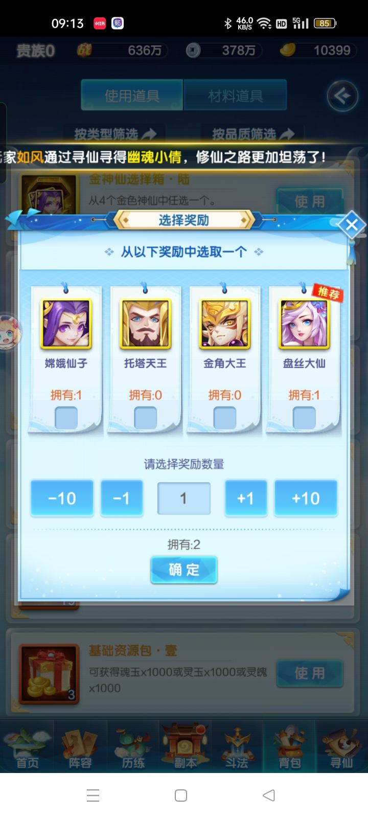 新区截图