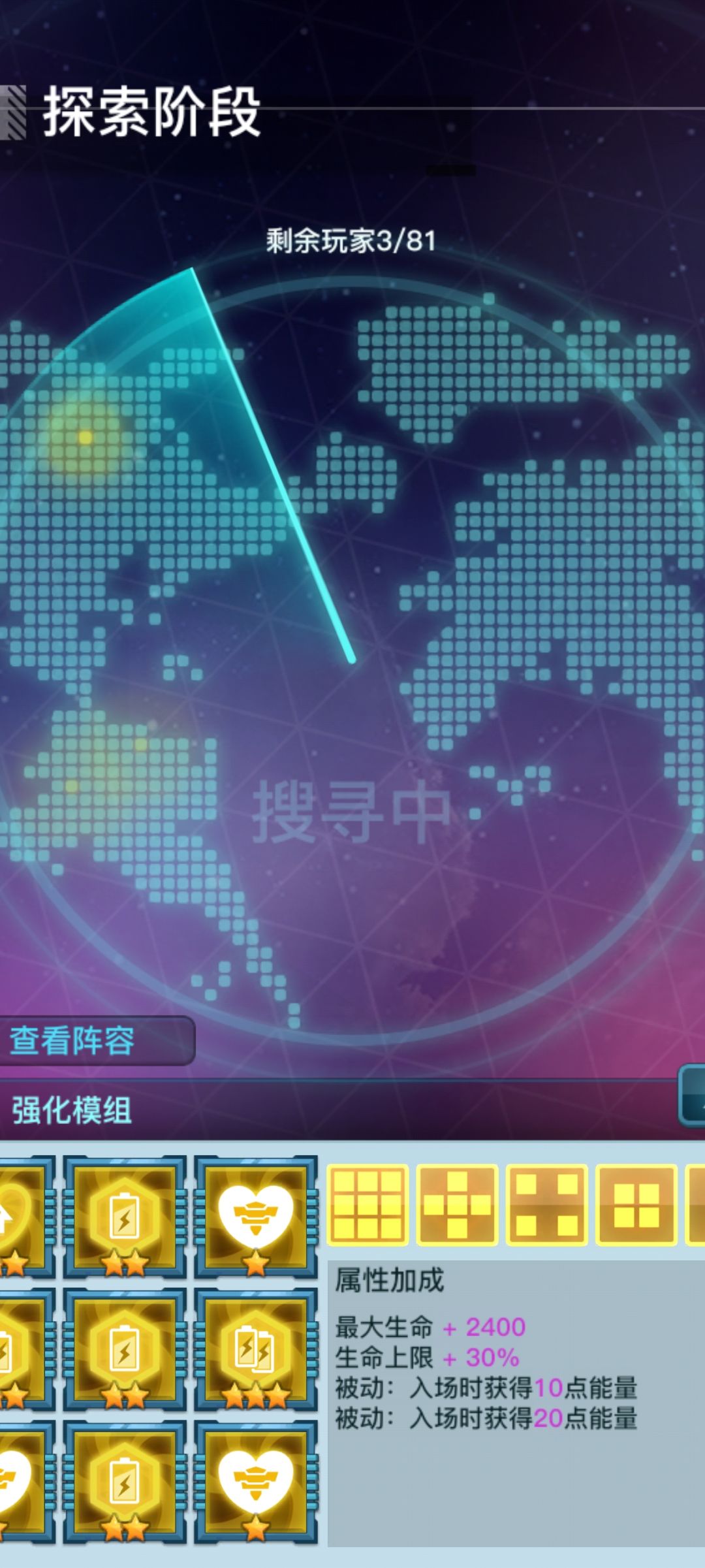 能量最多的一集 1