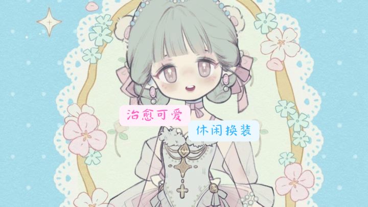 一款养女儿换装的休闲游戏截图