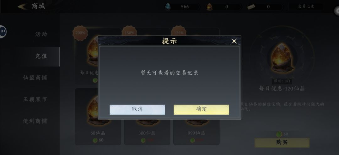 充值没到账 2