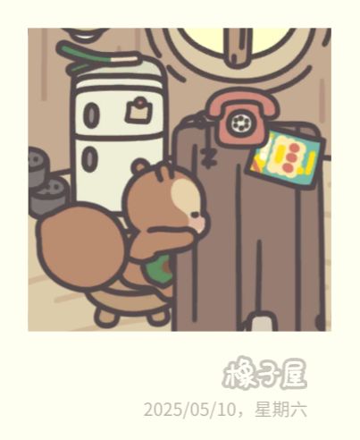 夏日印象截图