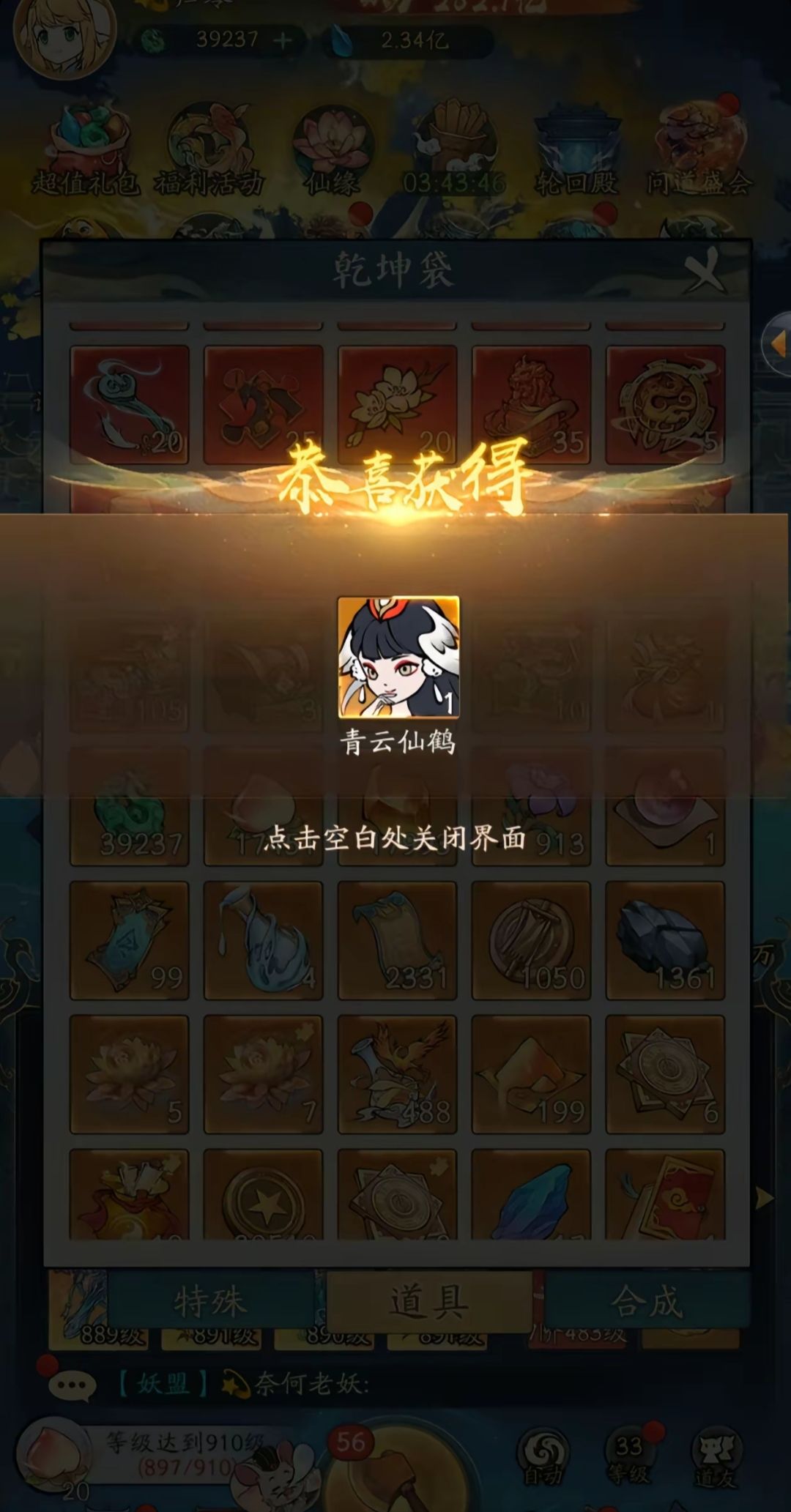 新区攻略 兑换码大全 老区回归码 2
