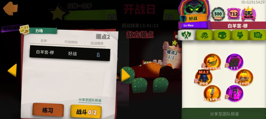 我栓Q啦,怎么谁都能跟我打平啊? 2