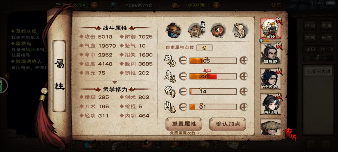 助战选谁 2