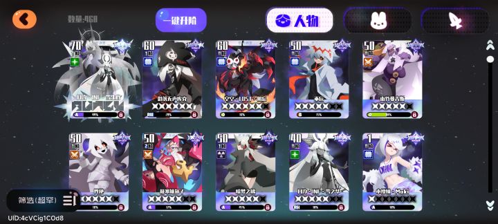 大佬们求配队呀截图