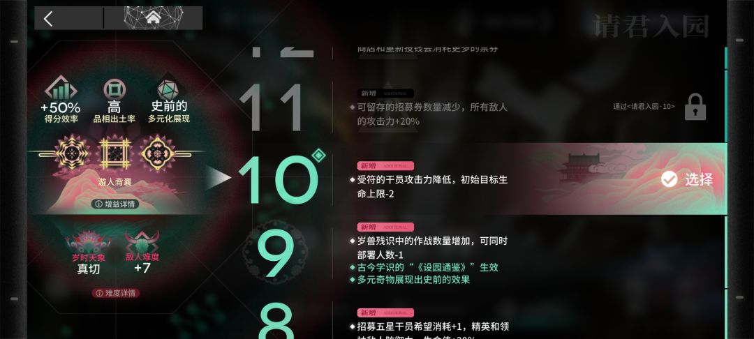 我说怎么打不过界园 2