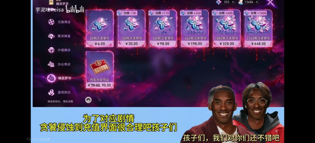 崩铁再次迎来大膨胀时代,引爆社区 4