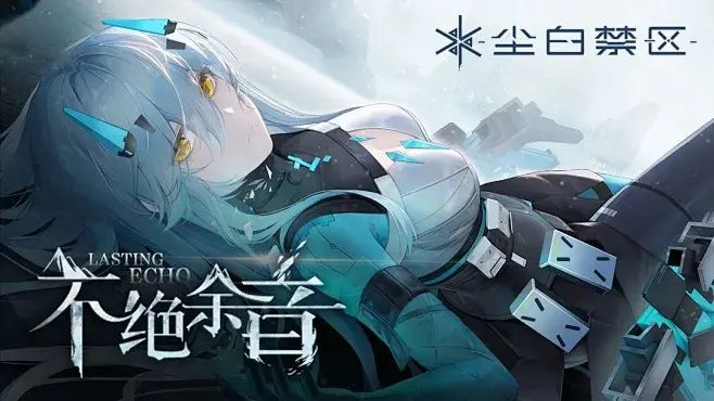 🔥《尘白禁区》删光开服视频？这操作太迷 2