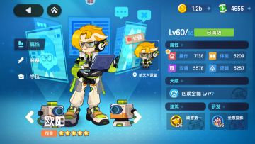 新手教学-角色篇