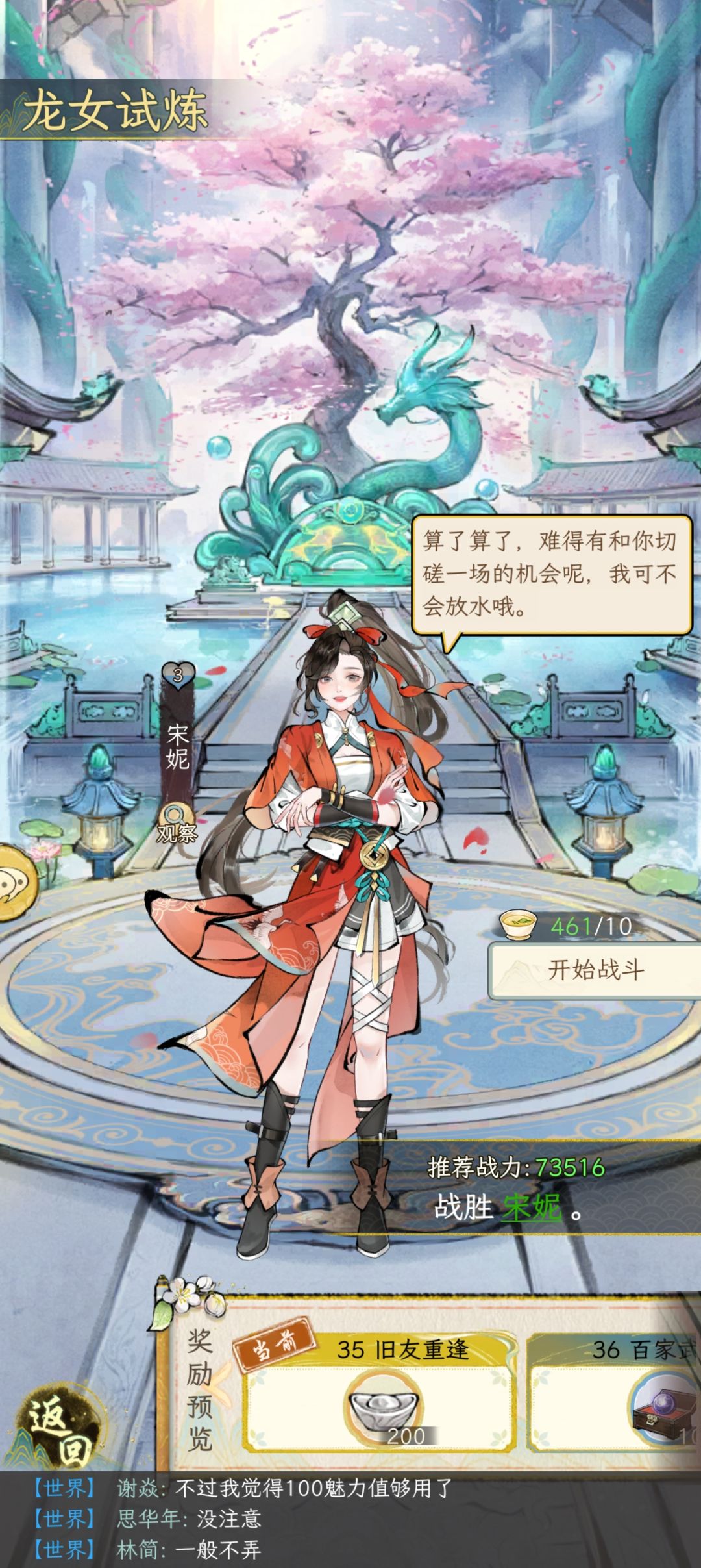 今道爷我成了今天抽出越女斩，凹龙女35 3