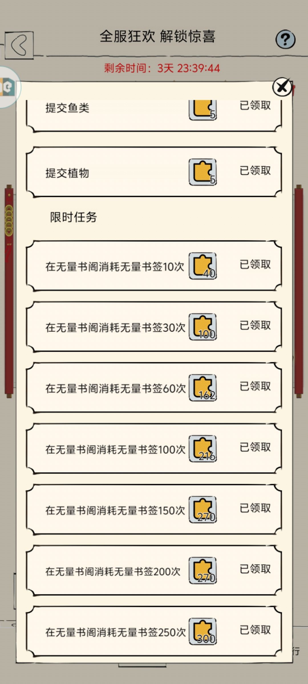 牢玩家终于圆满剑阵极了 3